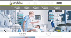 Desktop Screenshot of globizz.net