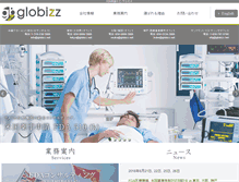 Tablet Screenshot of globizz.net